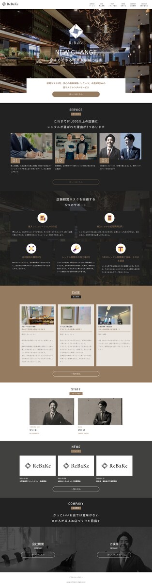 自社HP