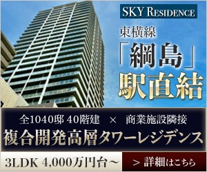 【仮想】分譲マンション広告バナー