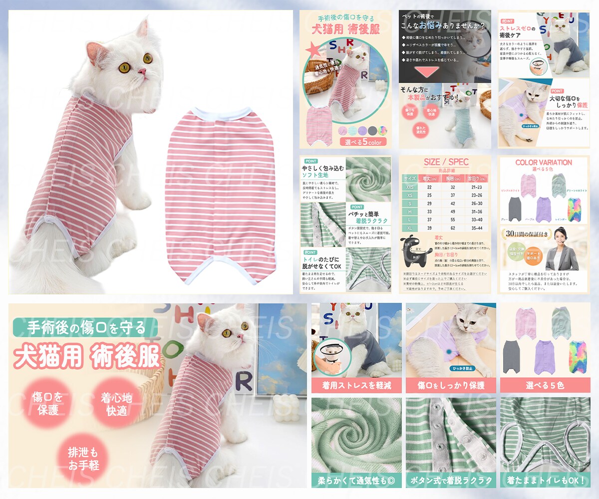 【 amazon 】 犬猫用 術後服
