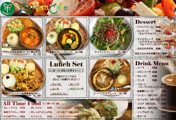 カフェのメニューの作成（A3）