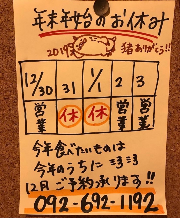 休みのお知らせなど