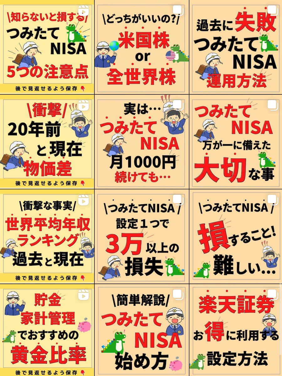 インスタ運用