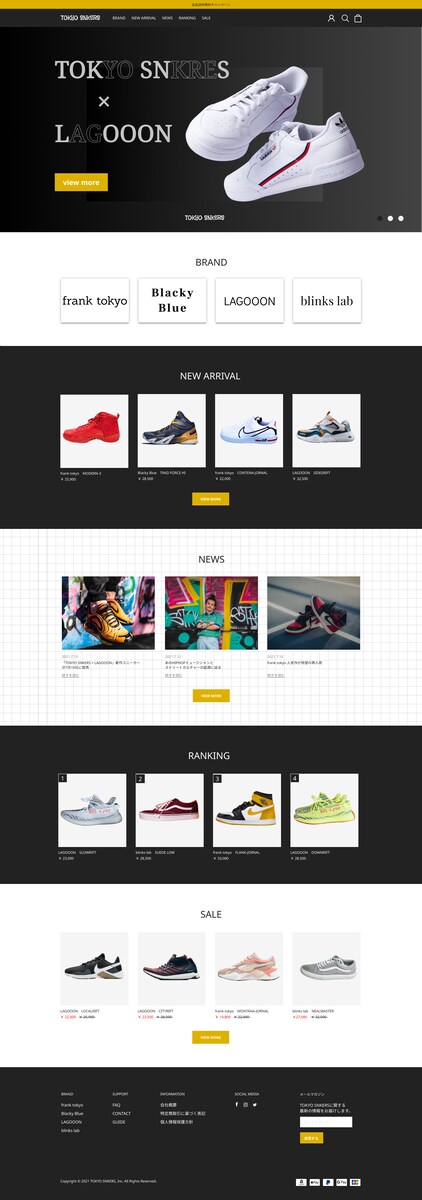 スニーカーセレクトショップのECサイトデザイン