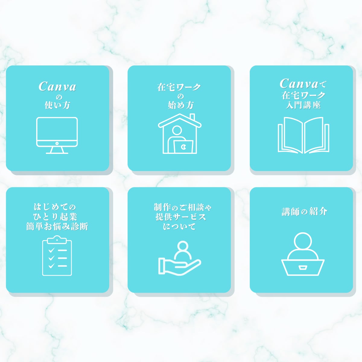 30代向けCanva講座のLINEリッチメニュー