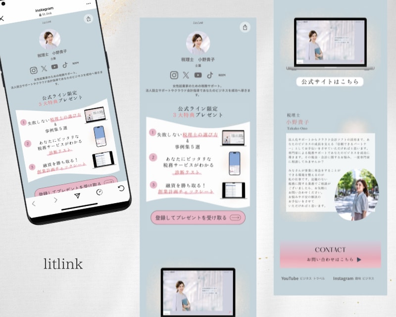 税理士小野貴子リットリンクlitlink