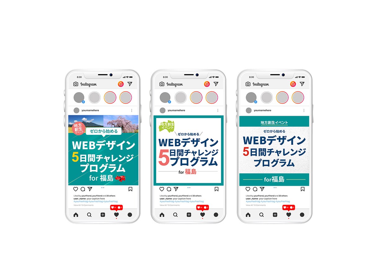 WEBデザインスクールチャレンジプログラム宣伝バナー