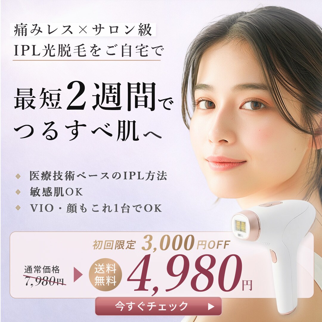 美容脱毛バナー｜20代女性向け広告デザイン