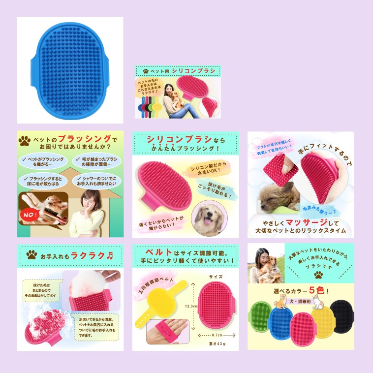 ペットブラシの画像制作