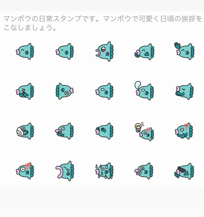 LINE絵文字