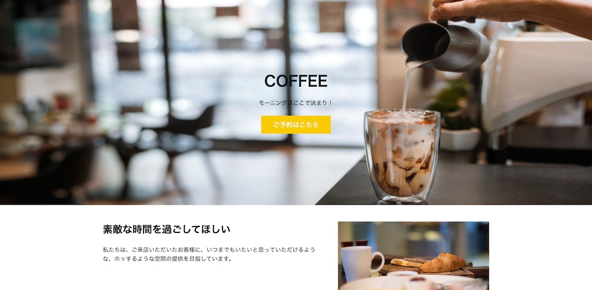 COFFEEのホームページ
