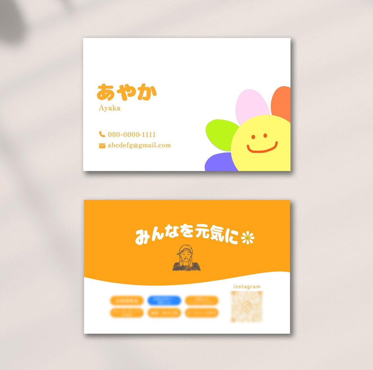 知人名刺制作
