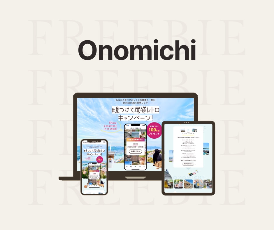 Onomichi（模写）