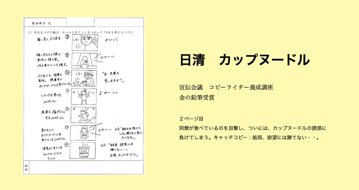 日清　カップヌードル