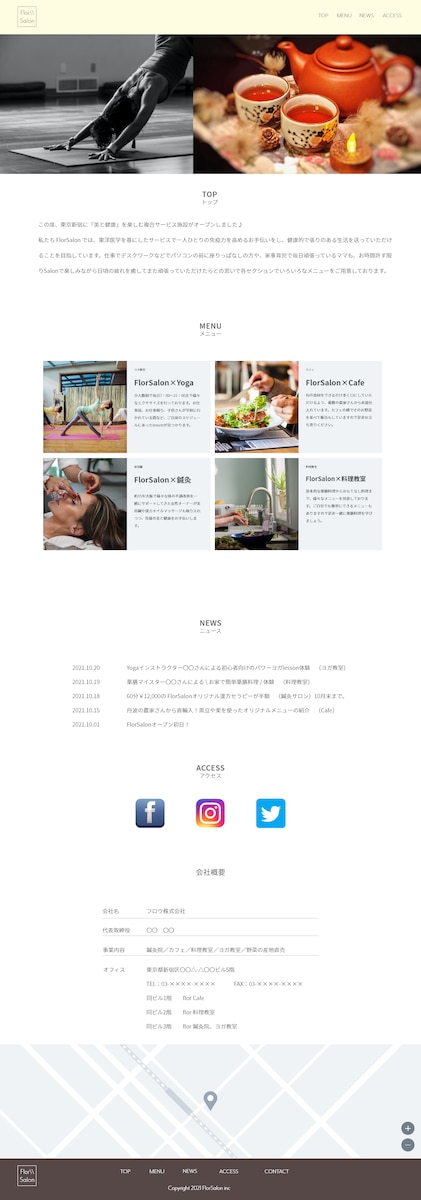 美と健康の複合サービスサロンのページデザイン