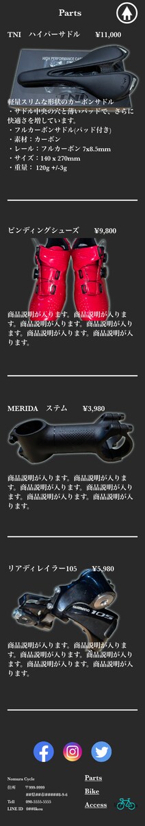 自転車ショップ