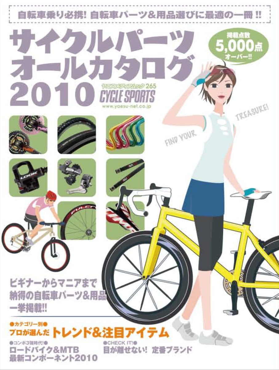 八重洲出版　ムック本編集制作