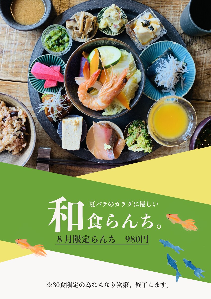 飲食店の期間限定メニューポスター
