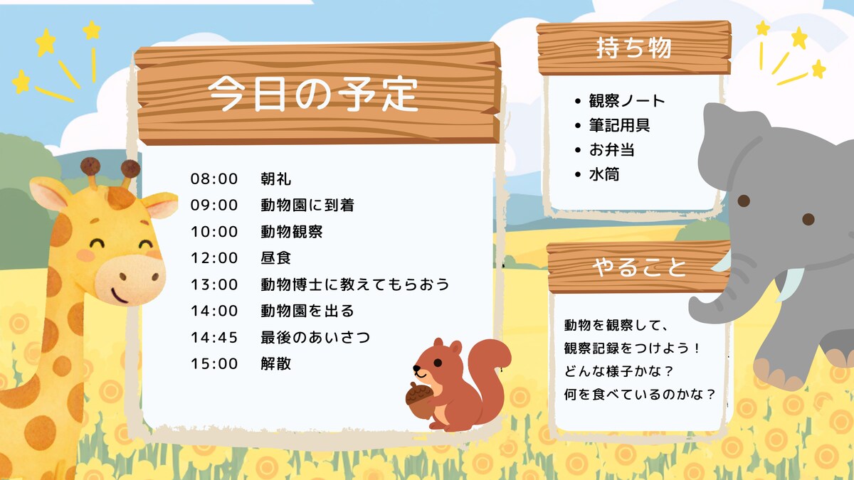 スライド資料・チラシ