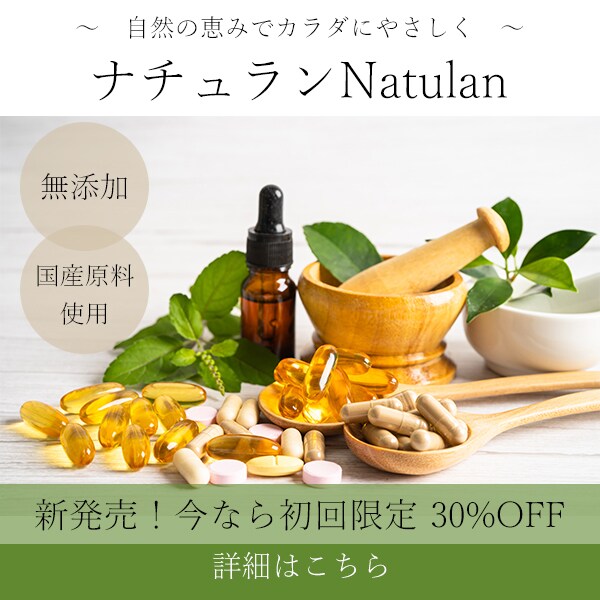 サプリメント広告バナー
