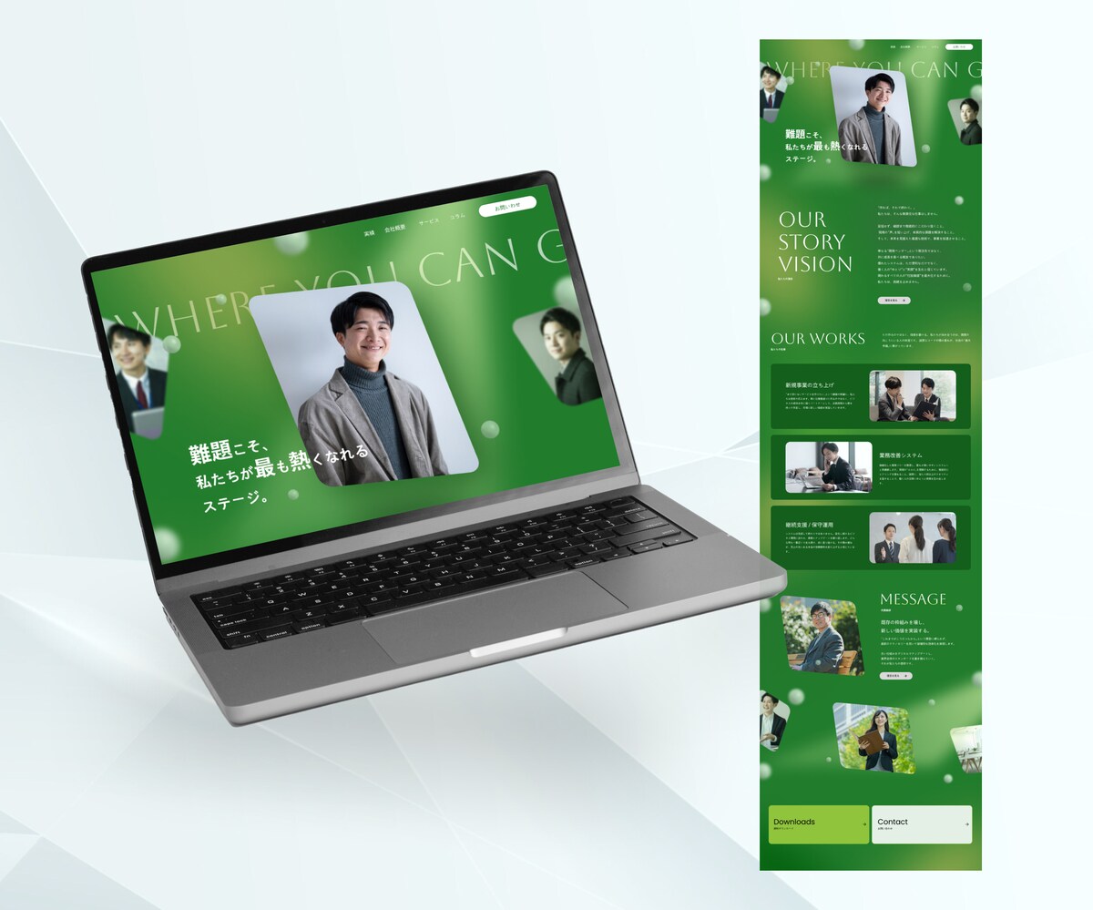 求人サイトのご依頼