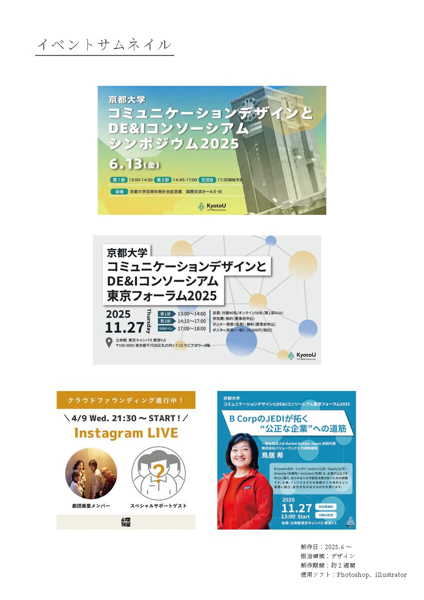 イベントサムネイル