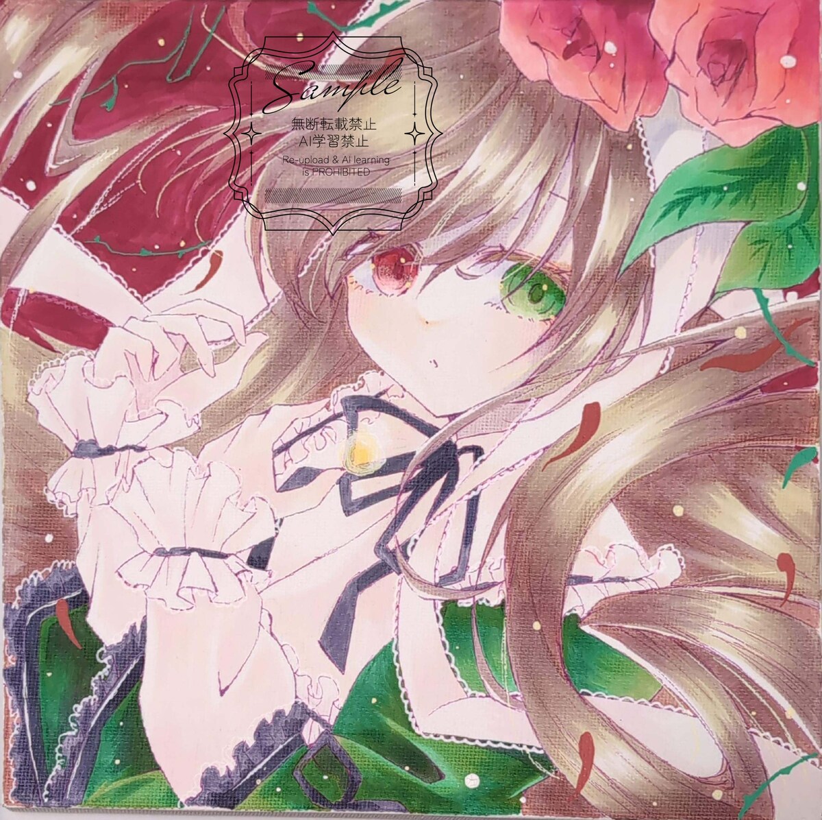 翠星石