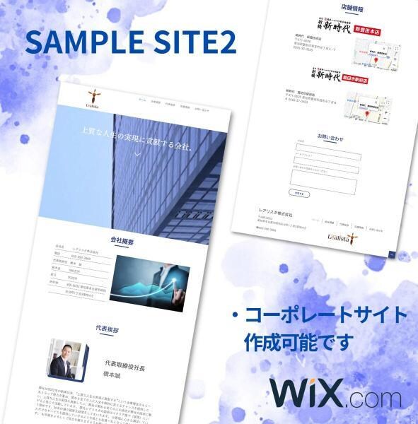 企業様のホームページ制作