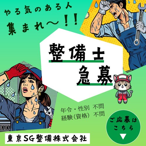 500×500企業バナー