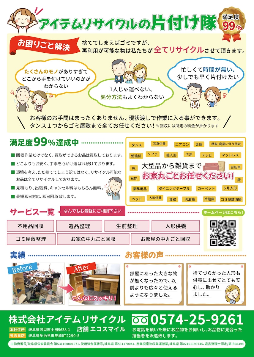 A４縦　チラシデザイン