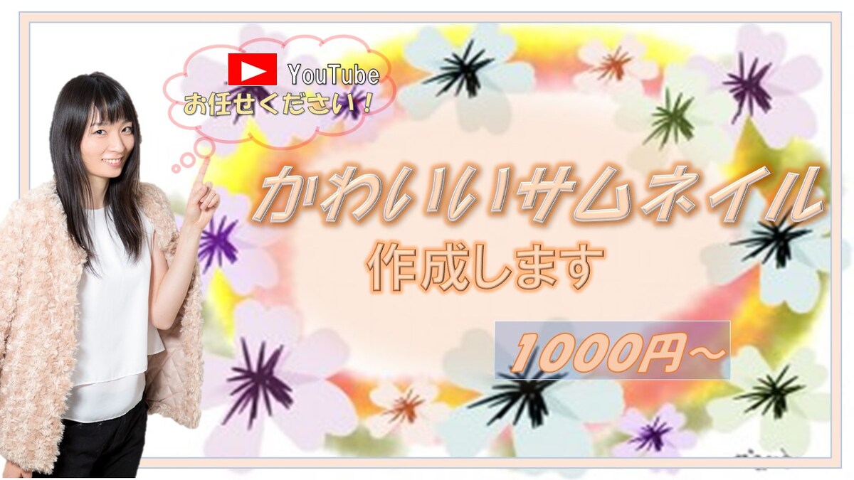 サムネイル作成