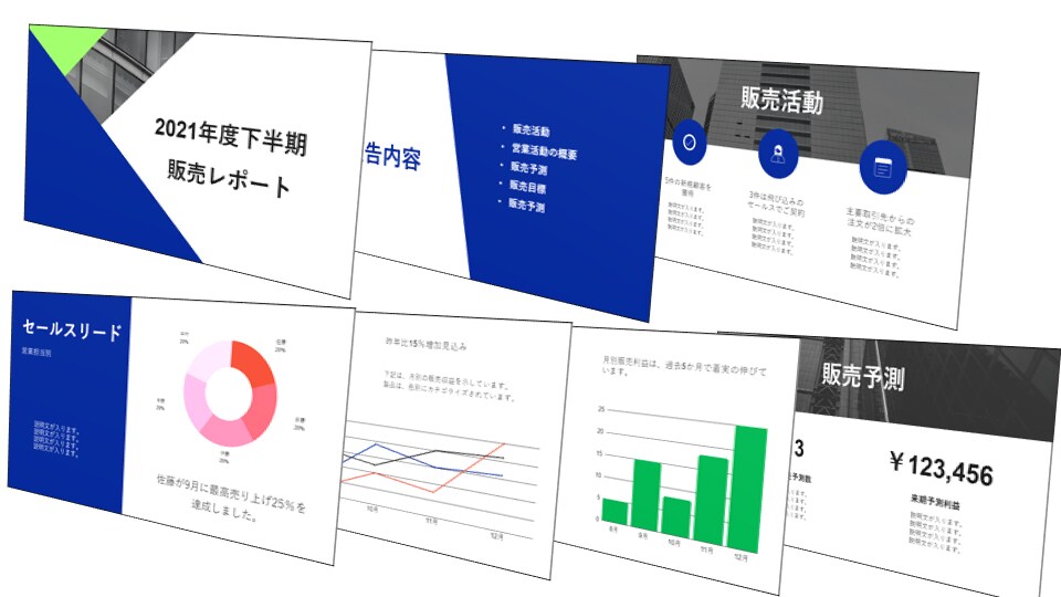 パワーポイント資料