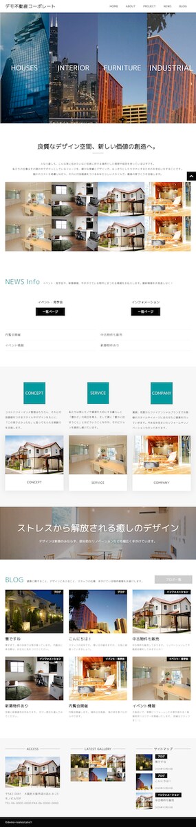 架空オフィスサイトのサイト制作