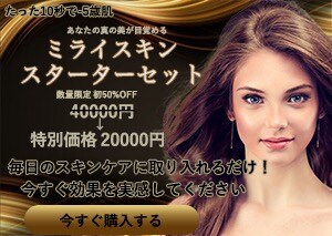 スキンケアのバナー作成