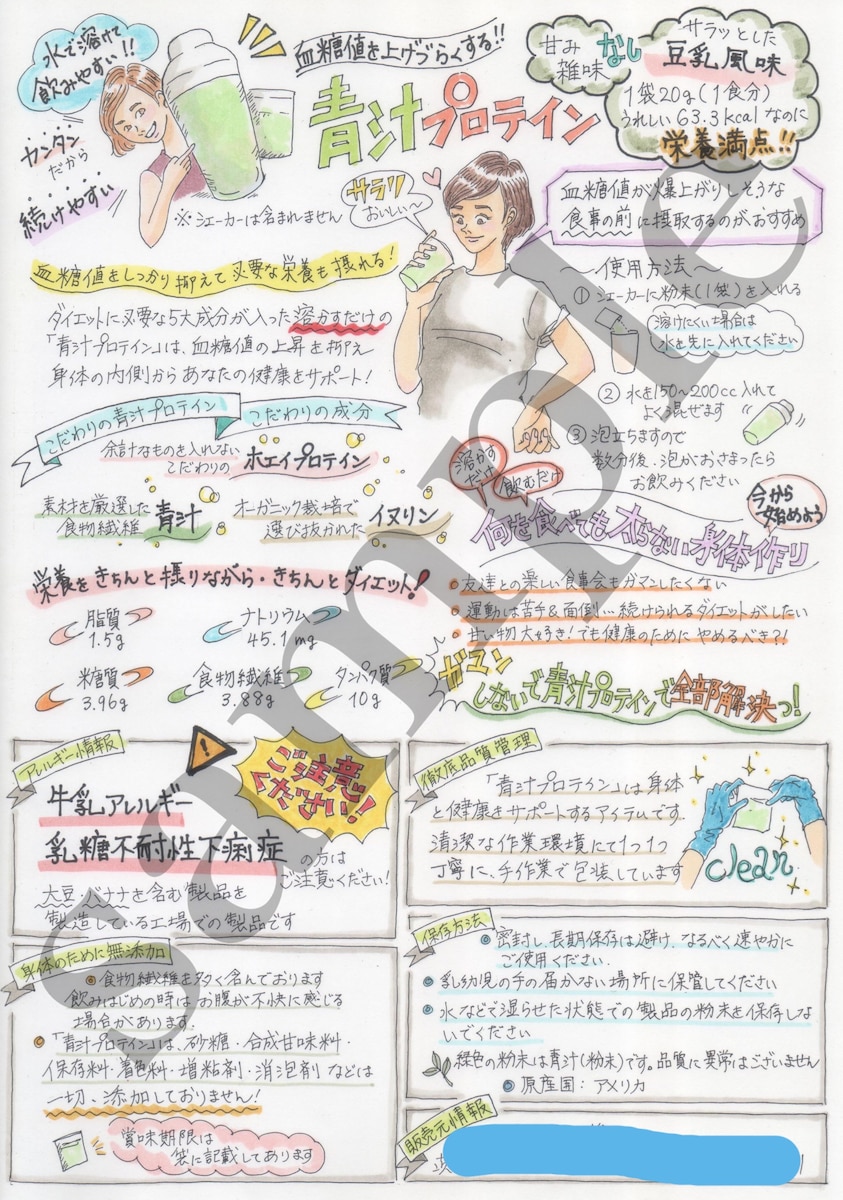 サプリのご案内チラシ