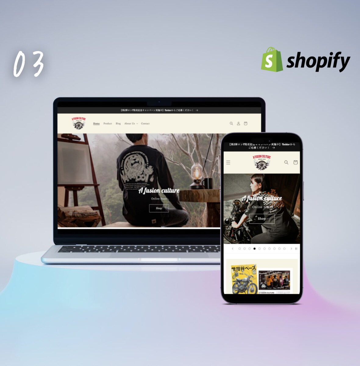 Shopify制作