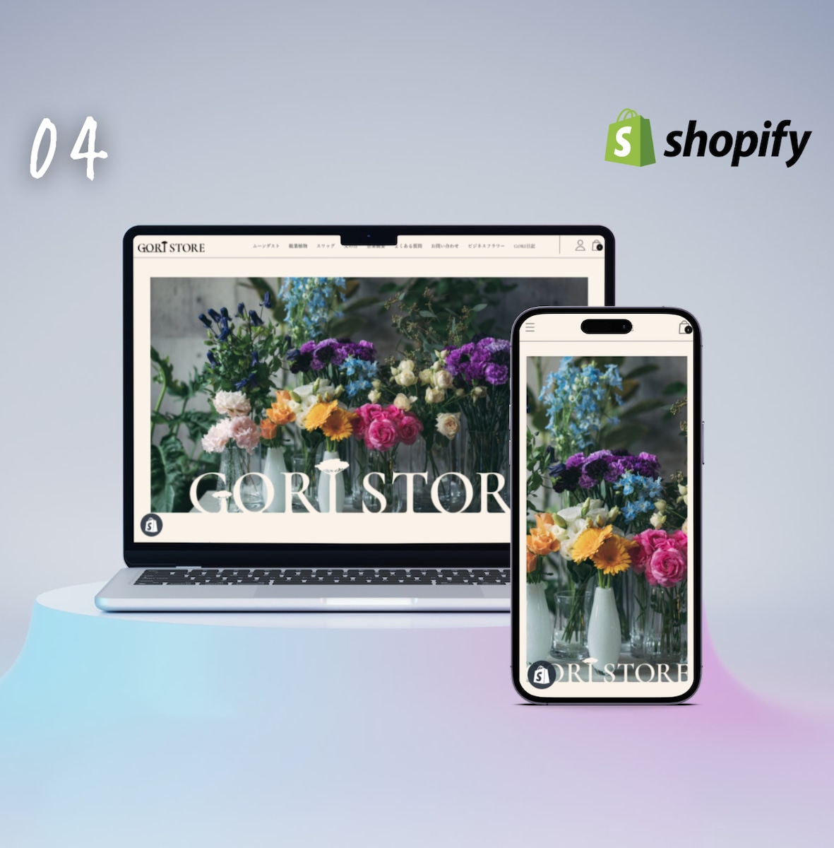 Shopify制作