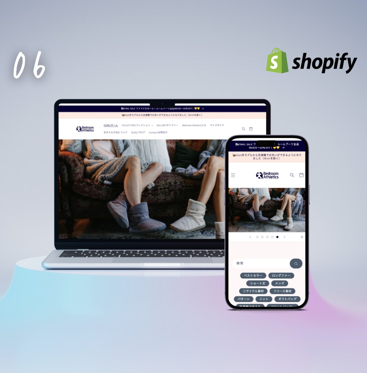 Shopify制作