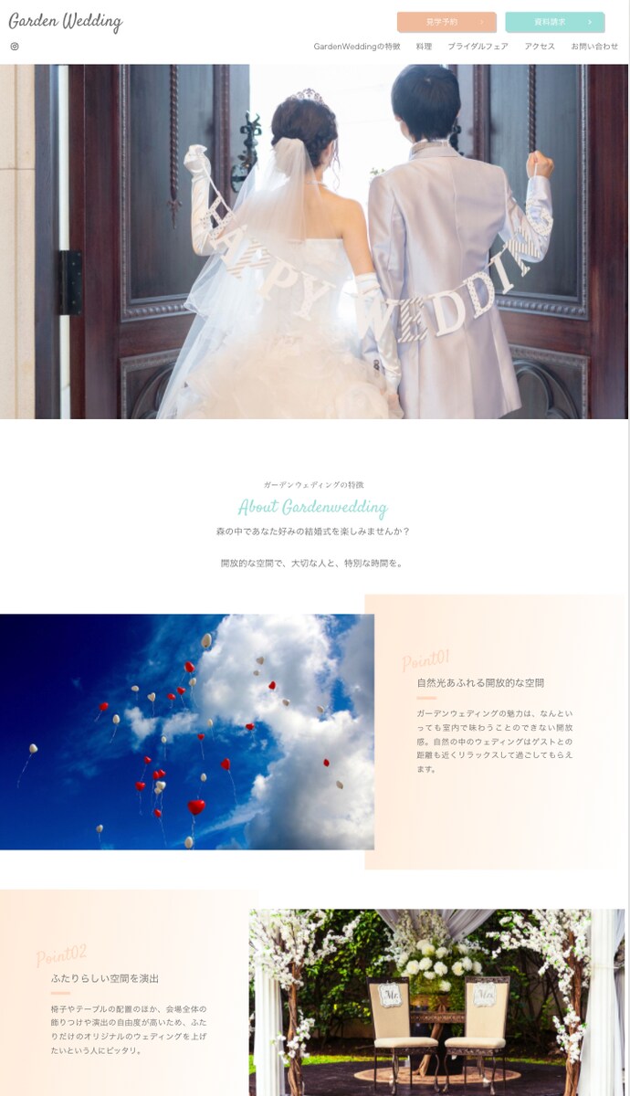 架空のウェディングHP