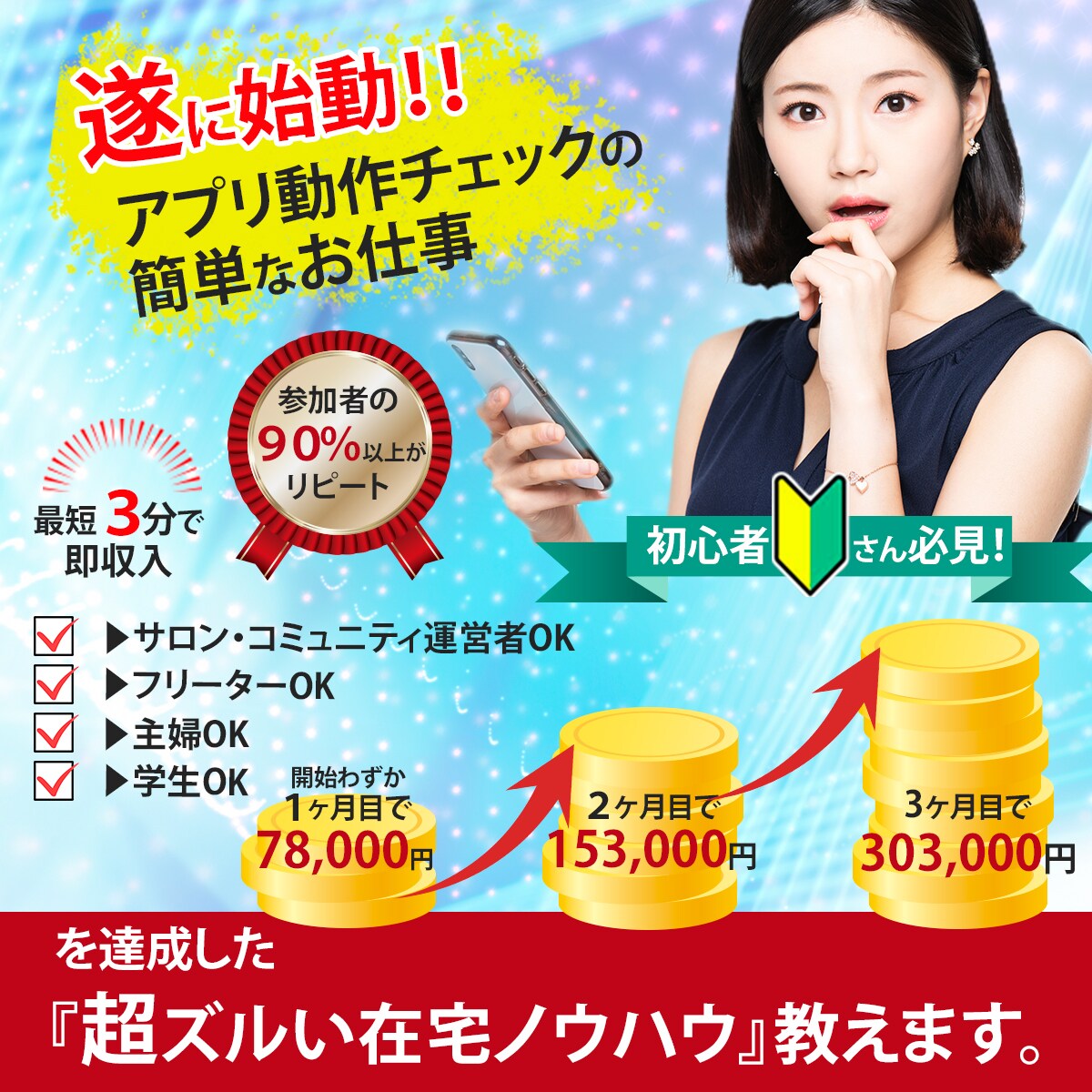 アフィリエイト広告バナー作成