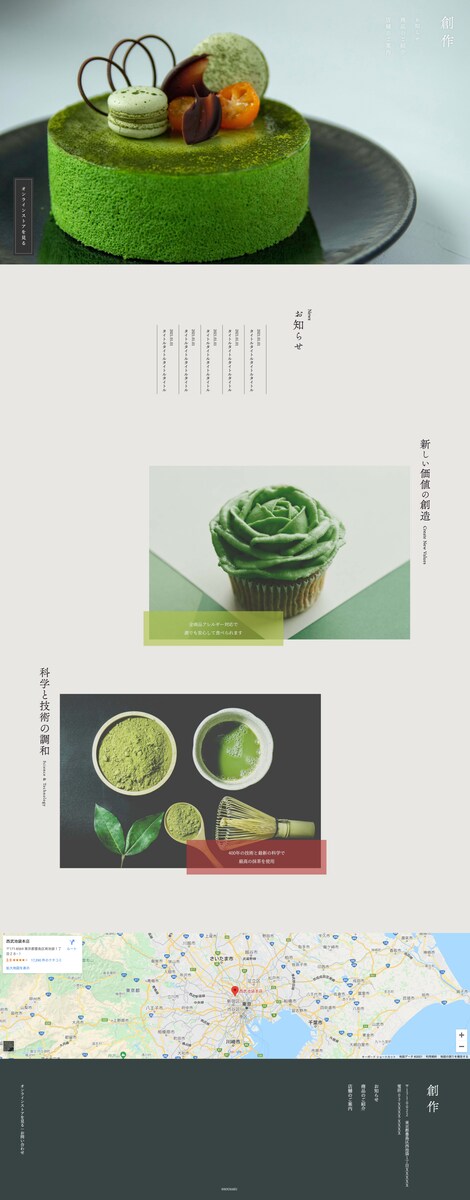 サンプルサイト「創作」