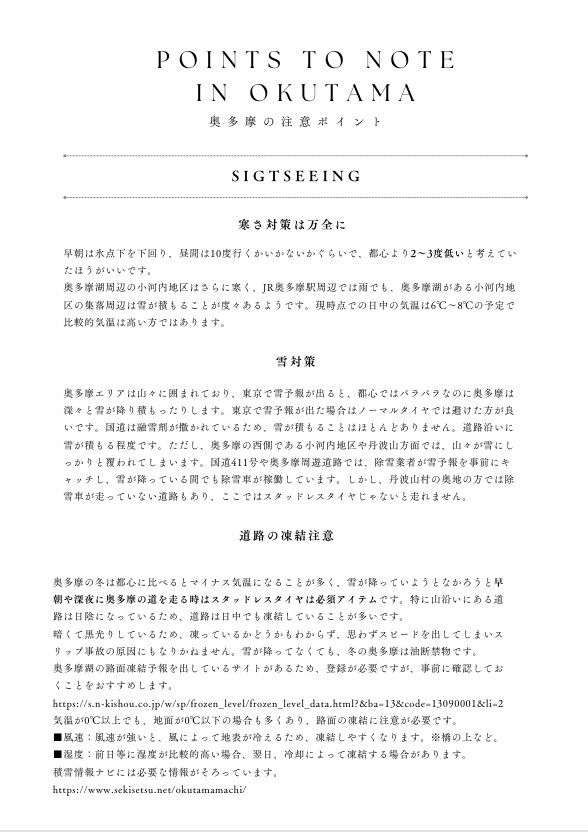 国内旅行のご相談乗ります