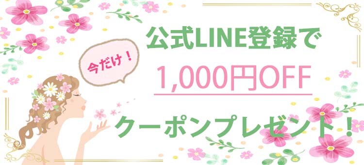LINE用クーポン