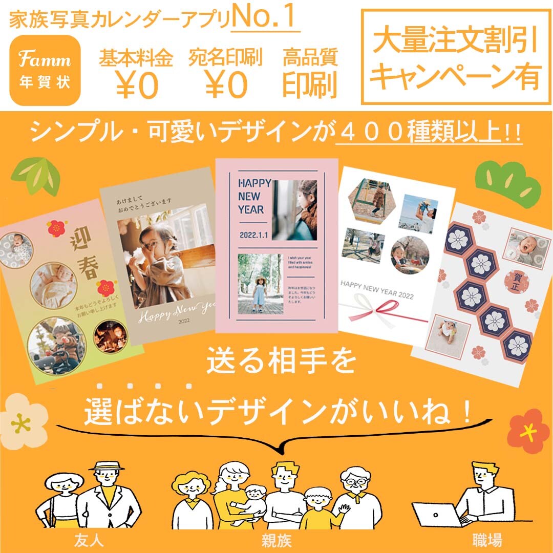年賀状のコンペ作品
