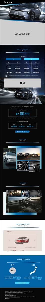LP制作：汎用新型車LP制作