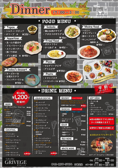 店頭A1サイズメニューデザイン