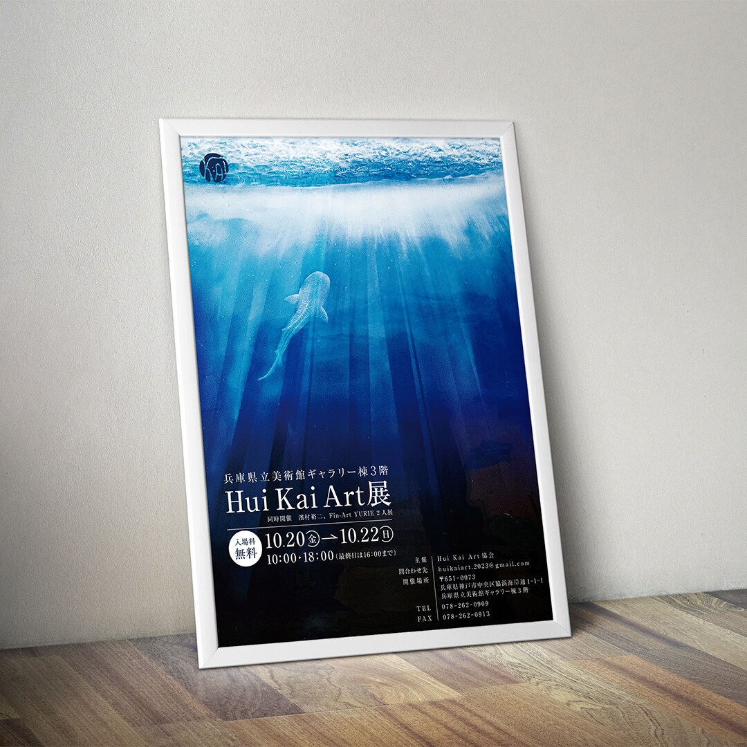 個展イベントのお知らせポスター