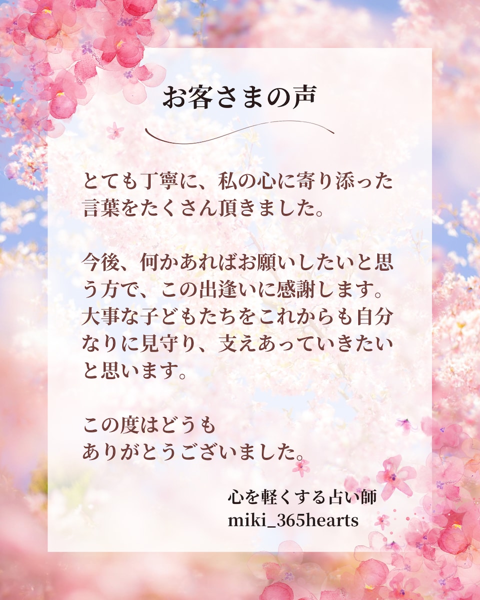 子供の性格と未来を丁寧に占います