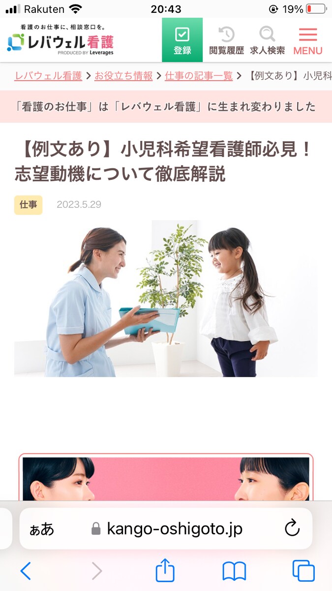 SEO1位記事①