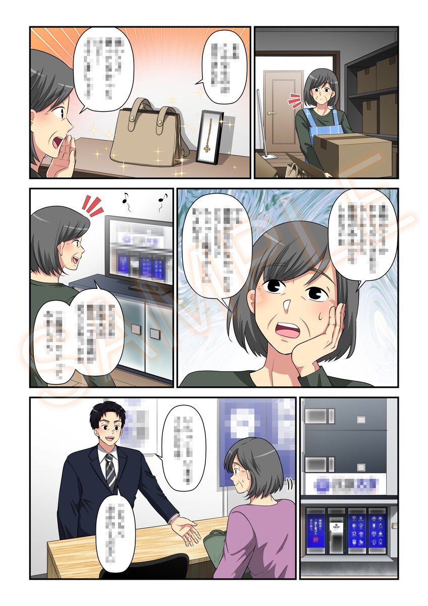 広告漫画　A4