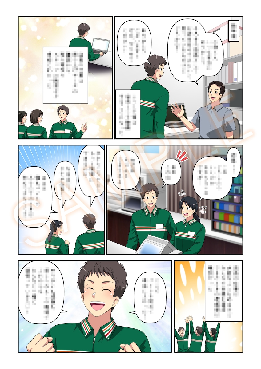 広告漫画　A4